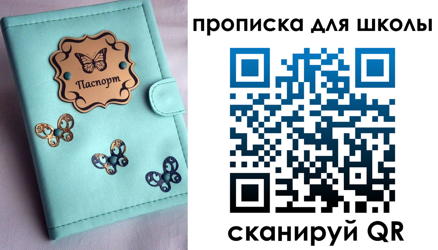 прописка паспорт в Южноуральске