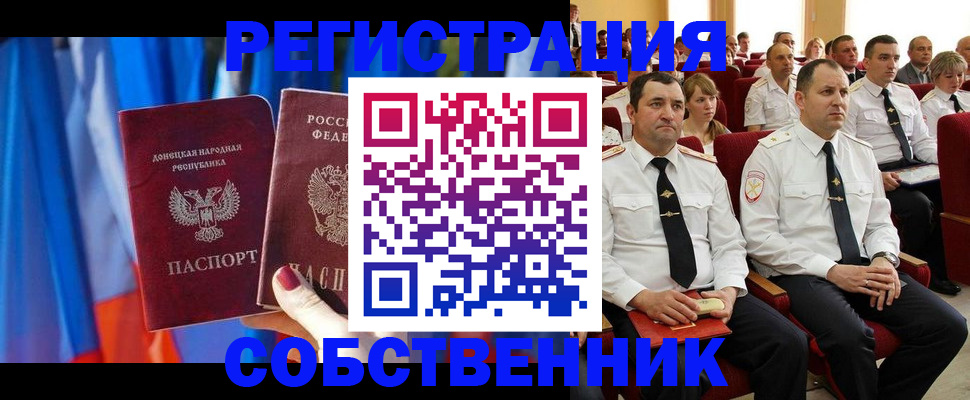 прописка поиск в Южноуральске