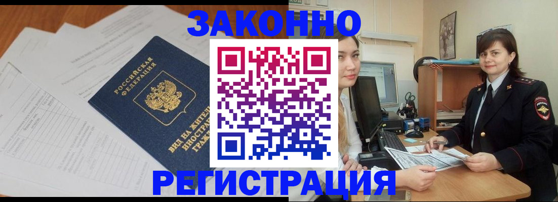 прописка от собственника в Южноуральске