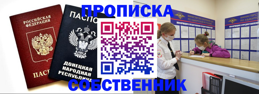 где прописаться в Южноуральске